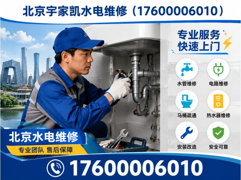 怀柔区家庭漏水检测展示图