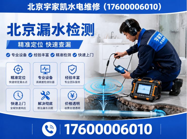 怀柔区北京水电维修展示图