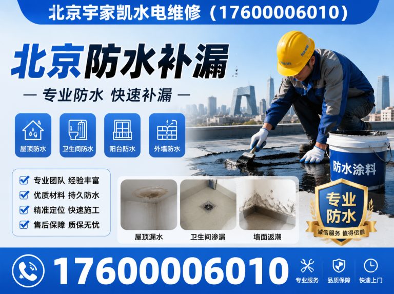怀柔区北京宇家凯展示图