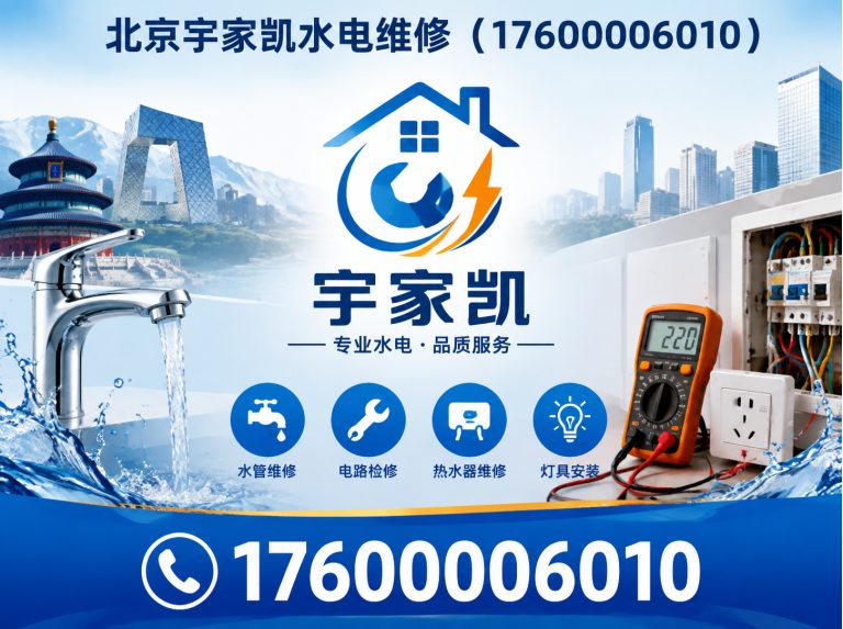 怀柔区北京防水补漏展示图
